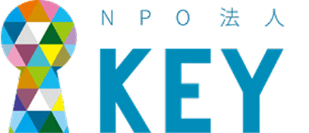 NPO法人KEY
